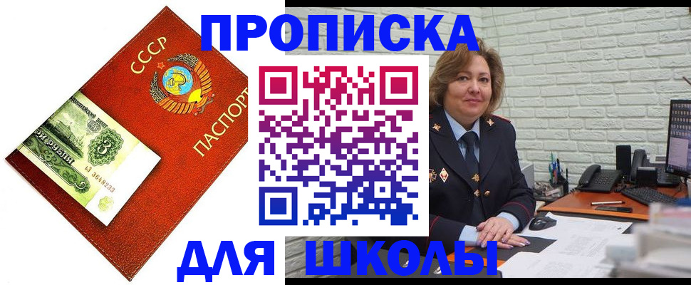 купить прописку в Касимове