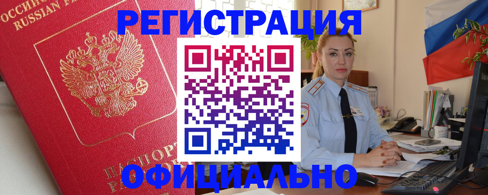 временная регистрация законно в Касимове