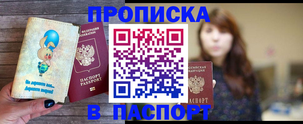 прописка для кредита в Касимове