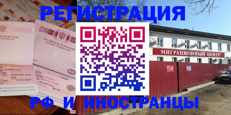 временная регистрация 2025 в Касимове