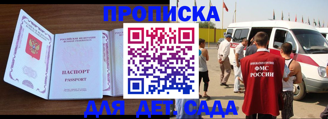 временная регистрация для школы в Касимове