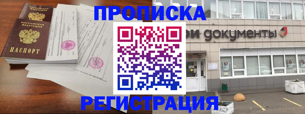 прописка для кредита в Касимове